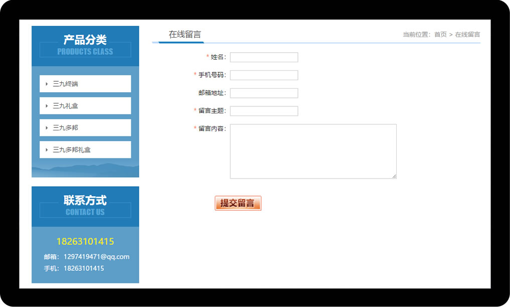 威海三九生物科技有限公司