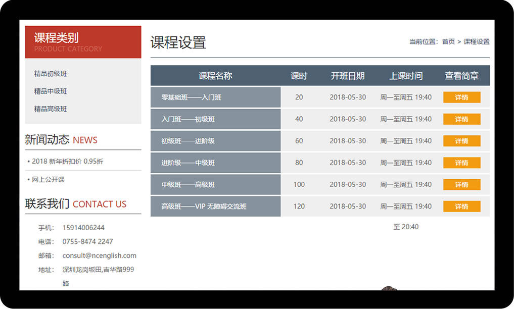 新思维英语中心