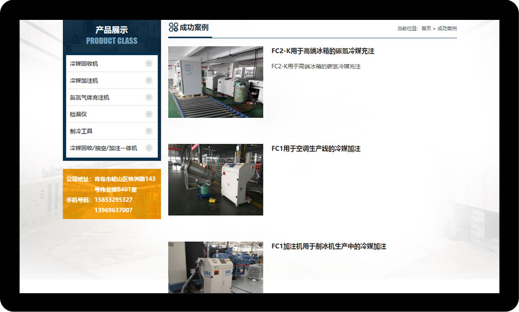 青岛绿环工业设备有限公司